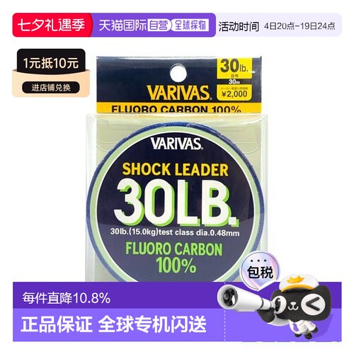 日本直邮瓦里瓦斯氟碳线前导线 子线 顺滑耐磨VARIVAS FLUORO CAR