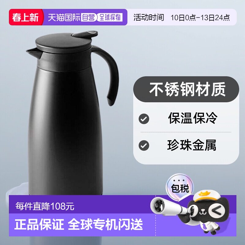 【日本直邮】珍珠金属BLKP热水壶不锈钢保温保冷黑色1.5L AZ-5019