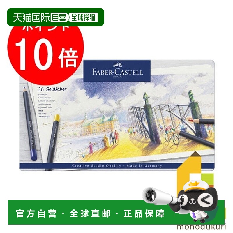 日本直邮Faber Castell Goldfaber 彩色铅笔 3 支（罐装） 114736