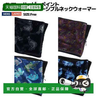 Boa 日本直邮Gym Paint Happy 男女双面保暖颈套男女皆宜G Master