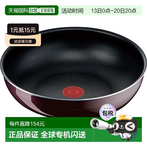【日本直邮】T Fal 炒锅 燃气用深炒锅 可拆卸手柄另售28cm L4391