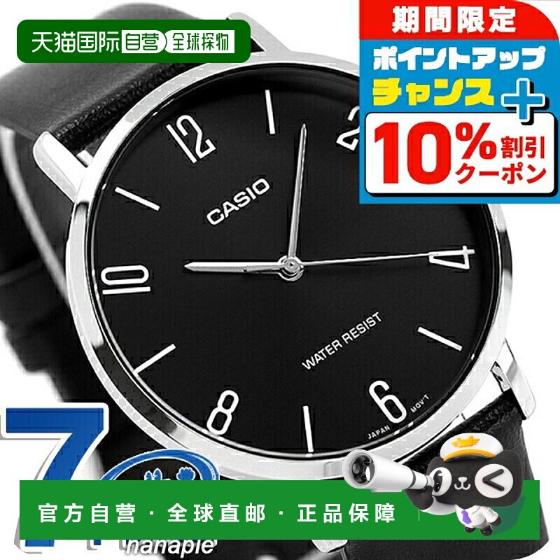 日本直邮卡西欧CASIO 石英电池式 MTP-VT01L-1B2 标准海外款男士