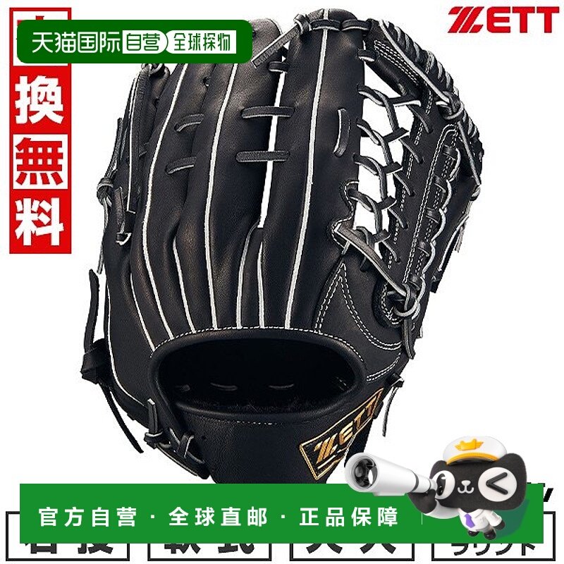 日本直邮ZETT Winning Road Soft棒球手套全能型8号黑色BRGB33540