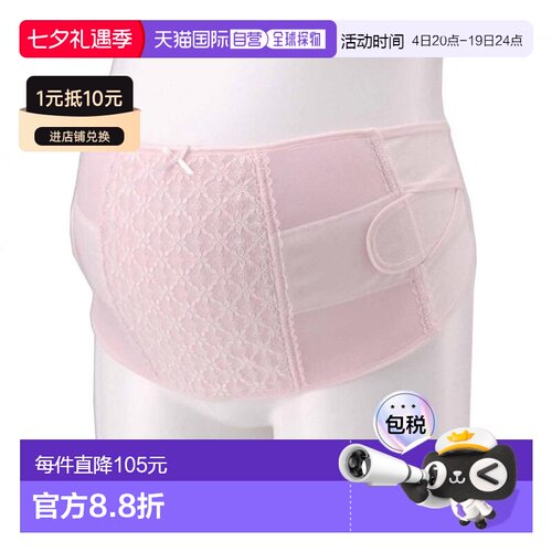 【日本直邮】犬印本铺辅助升级孕妇腰带3L粉色尼龙HB8055