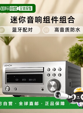 【日本直邮】Korg迷你音响组件组合蓝牙配对便于携带RCD M41SP