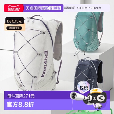日本直邮montbell 女士户外旅行双肩背包徒步登山1133462新款