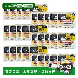 日本直邮 J1300 Nitoms 10mm×10m 30卷 多用途强力双面胶带