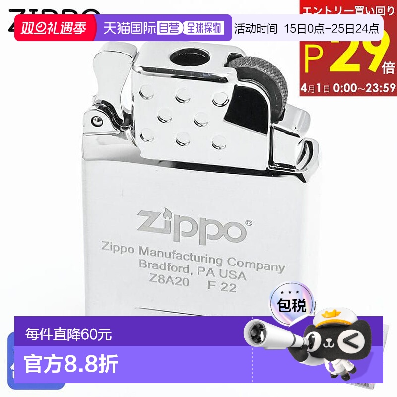 日本直邮ZIPPO 内胆 打火机内胆 气体 火焰 黄色 丁烷气 镀铬 658