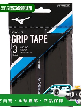日潮跑腿MIZUNO美津浓（男式、女式）网球握力带 Gachi Grip