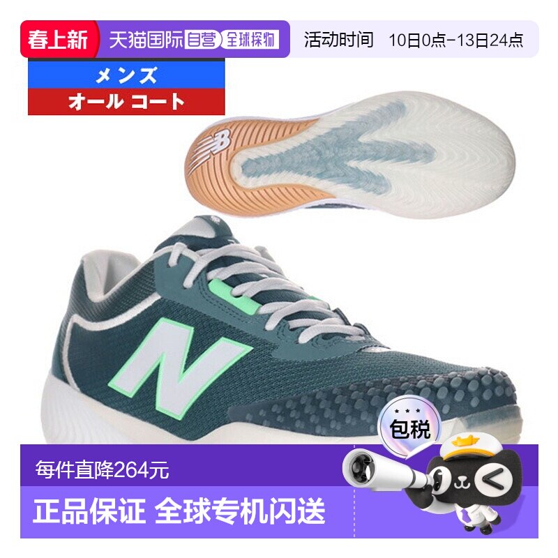 日本直邮New Balance 网球鞋 FuelCell 996 v6 H 4E（宽版）全场
