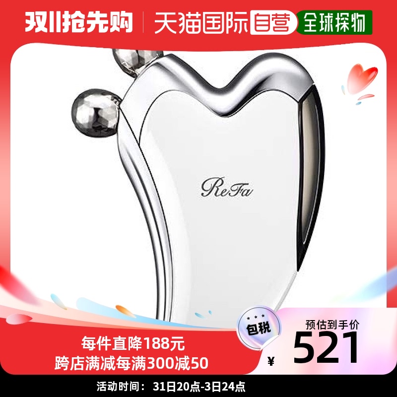 【日本直邮】Refa黎珐刮痧板微电流美容仪CAXA提拉紧致V形脸