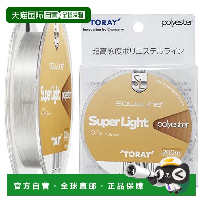 【日本直邮】东丽Toary SALTLINE SUPER LIGHT涤纶鱼线03号(13lb)