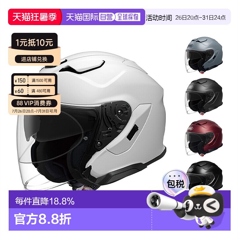 【全新发售】SHOEI J-CRUISE3双镜片巡航3/4摩托车半盔