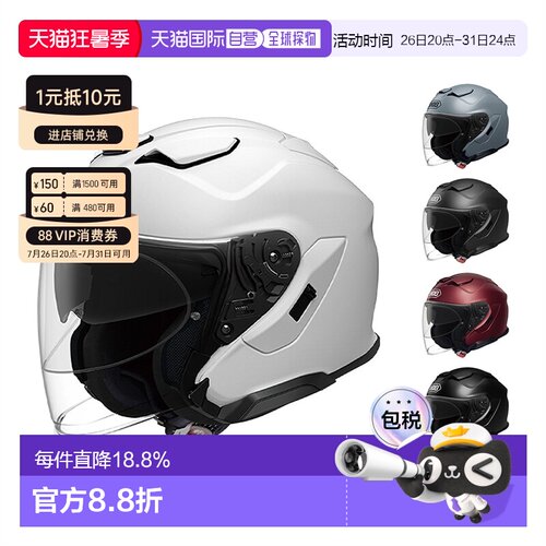 【全新发售】SHOEI J-CRUISE3双镜片巡航3/4摩托车半盔
