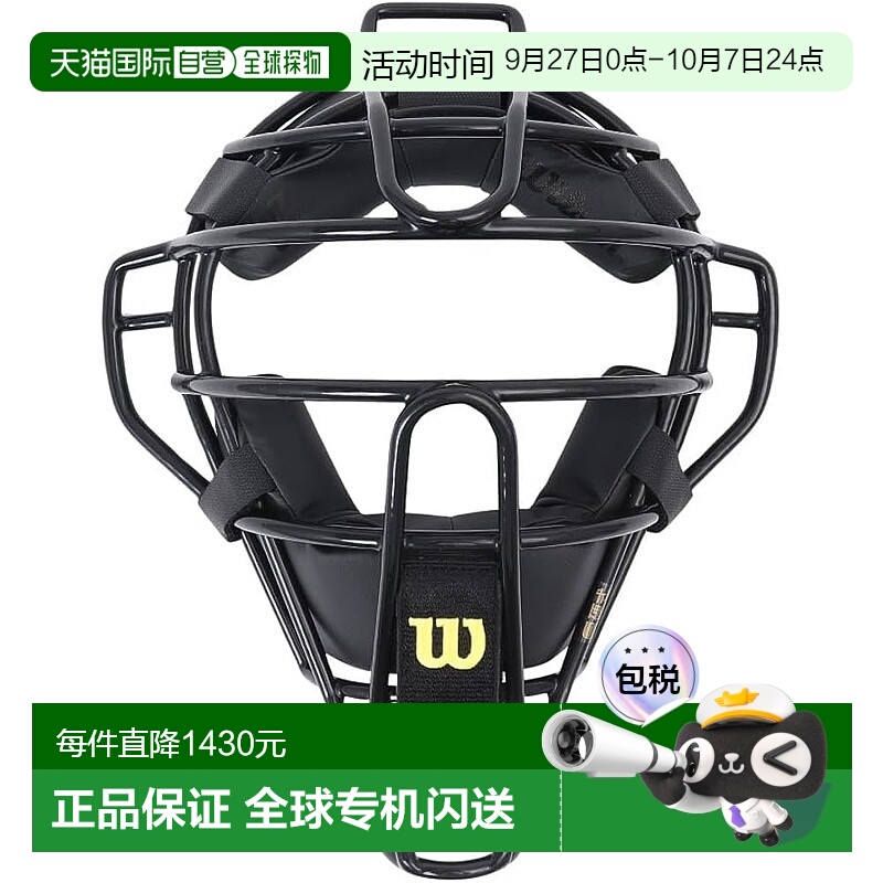 【日本直邮】Wilson威尔胜 硬式棒球裁判防护面罩 钢框 黑新款