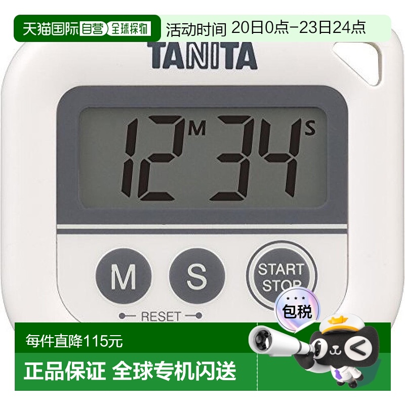【日本直邮】TANITA百利达TD-376N-WH厨房定时器计时器家用白色