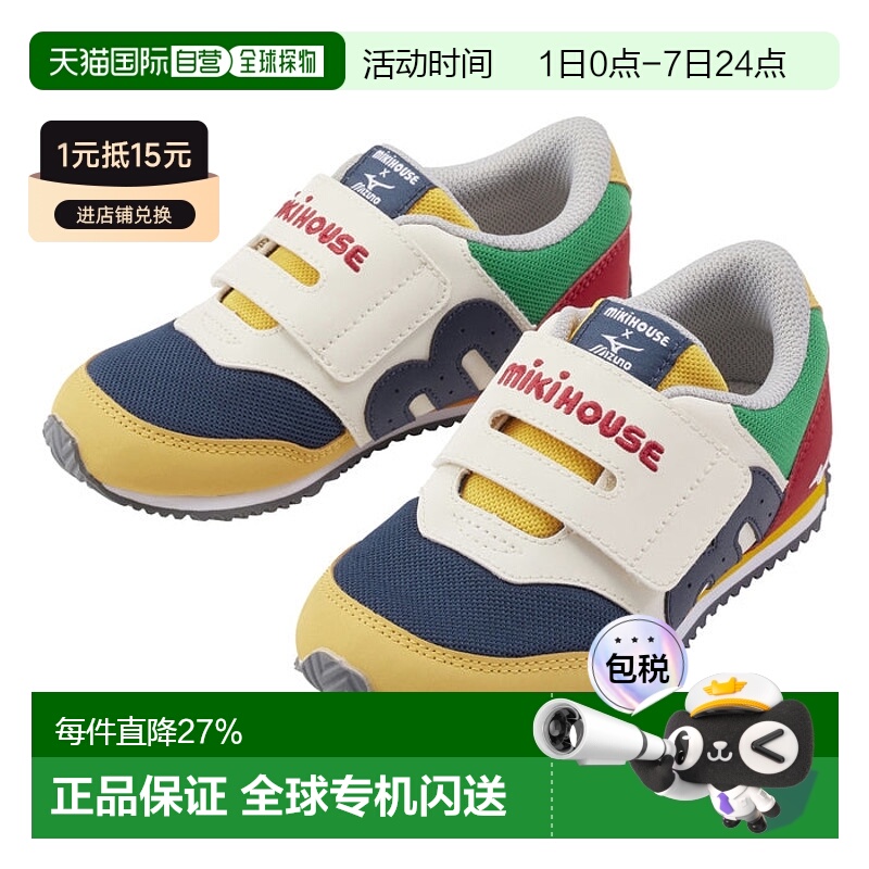 日潮跑腿MIKIHOUSE美津浓联名款童鞋大童运动鞋儿童四季鞋16-21cm