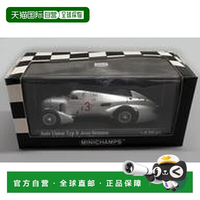 日本直邮Mini 汽车模型 1/43 奥拓联盟 B型 AVUS 大奖赛 1935 #3