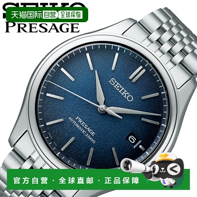 日本直邮精工 Presage 经典系列男士腕表蓝银金属表带自动机械机S