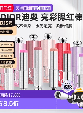 日潮跑腿DIOR迪奥亮彩腮红棒不晕染精致美妆6g#077正品