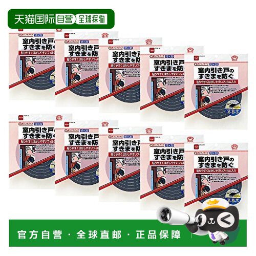 【日本直邮】Nitoms 密封条  10mm×30mm×2m E0031  10卷装