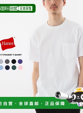 日本直邮 Hanes 结实口袋 T 恤 H5190 白色 (010) 混色灰色 (060)