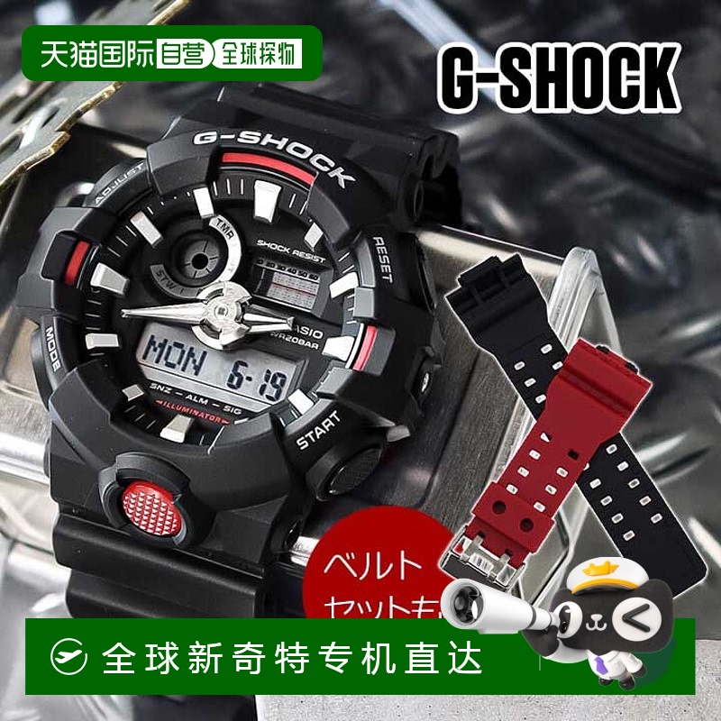 日本直邮G-SHOCK G-Shock 男士手表模拟数字防水聚氨酯表带多功能