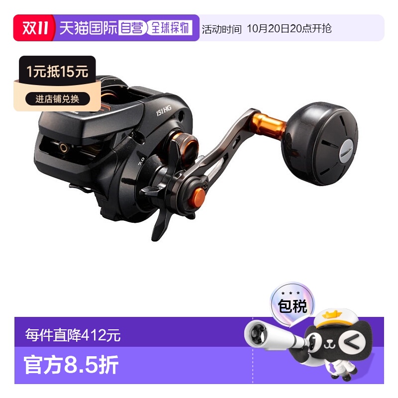 日本直邮Shimano禧玛诺 鱼线轮Barchetta系列 151HG（左手）