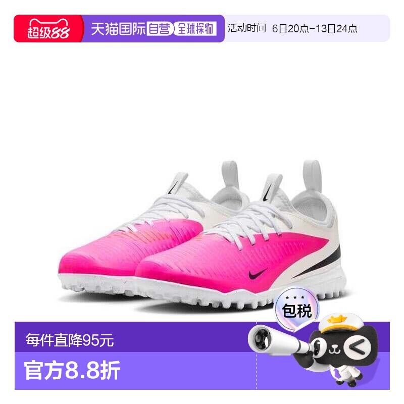 日本直邮Nike/耐克运动舒适足球鞋儿童款 IH1797-901