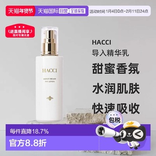 日本直邮HACCI品格蜂蜜护肤水乳系列导入精华乳95ml滋养焕亮正品