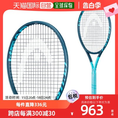 头网球拍Graphene 360+INSTINCT MP Graphene 360 Plus I海德