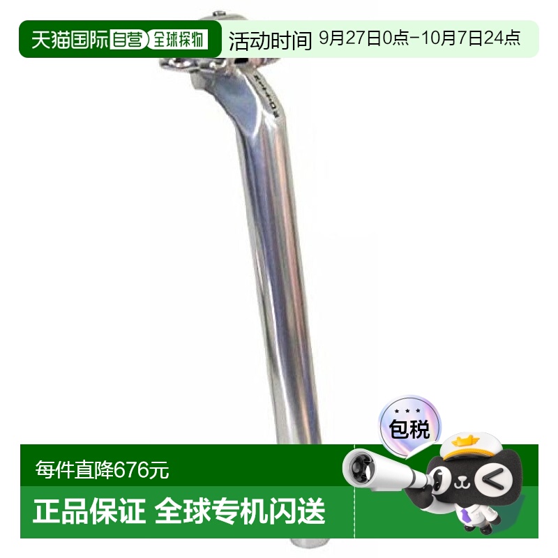 【日本直邮】日东NITTO坐竿管 S65 S65 250 27.0 L250mm φ27.0银