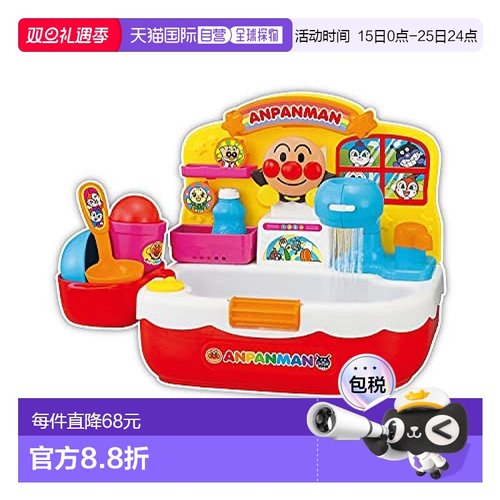 【日本直邮】anpanman面包人玩具模型过家家浴室场景玩具洗澡