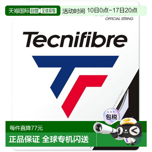 日本直邮Tecnifibre 硬网球线 ICE CODE 1.20 网球硬线 04GIC120X