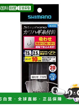 【日本直邮】Shimano禧玛诺Stephano吸力鱼钩10cm20根8号 RG-KD4Q