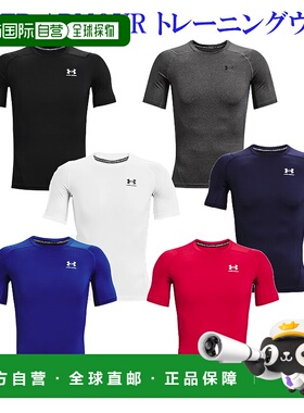 日本直邮Under Armour UA HeatGear Armour 短袖衬衫 1361518 男