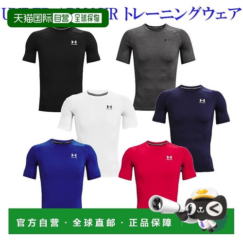 日本直邮Under Armour UA HeatGear Armour 短袖衬衫 1361518 男