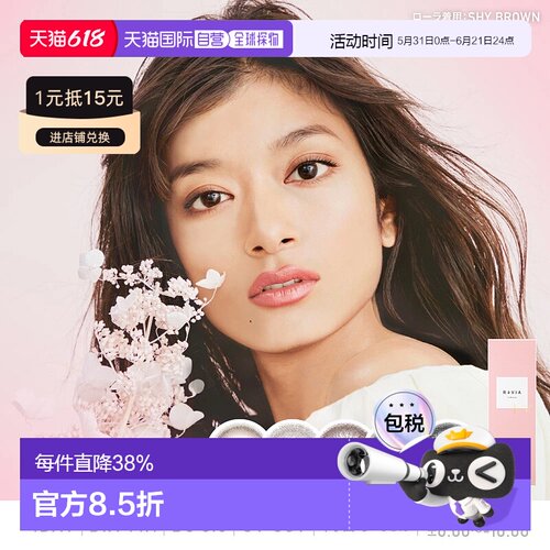 ReVia CIRCLE 日抛美瞳 自然系彩色隐形眼镜10片装透亮