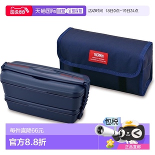 Thermos膳魔師便當盒2段Fresh900mlDJB 906W深藍DPNV 日本直郵