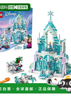 【日本直邮】LEGO乐高迪士尼公主安娜和冰雪女王冰堡奇幻43172