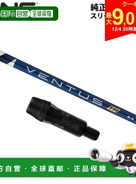 日本直邮富士克 PING G430 G425 G410 高尔夫球杆 文塔斯 TR 蓝色