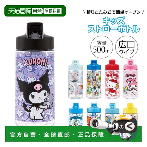 日本直邮儿童500毫升吸嘴水瓶透明塑料材质带挂绳可放入洗碗机清