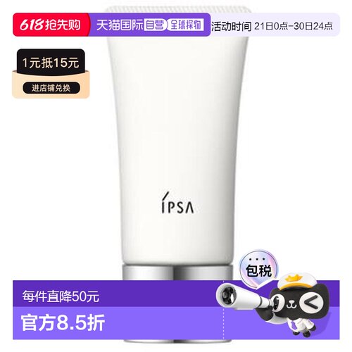 日本直邮IPSA茵芙纱新水润防晒霜敏感肌SPF30PA+++30g正品保湿