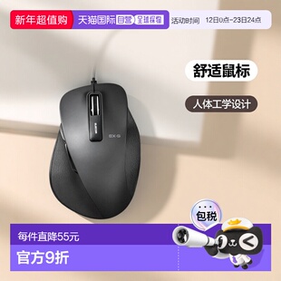 【日本直邮】ELECOM 有线鼠标 大尺寸 黑色 M-XGL10UBSBK宜丽客