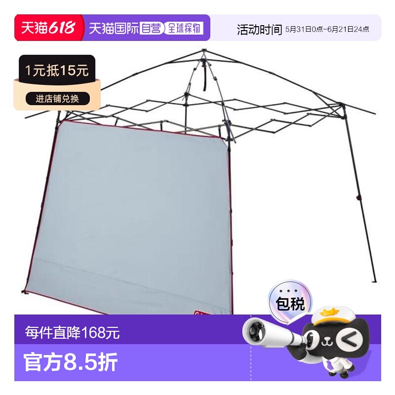 日本直邮Coleman 全翻盖快速搭建遮阳棚3M DR 2218236 遮阳棚