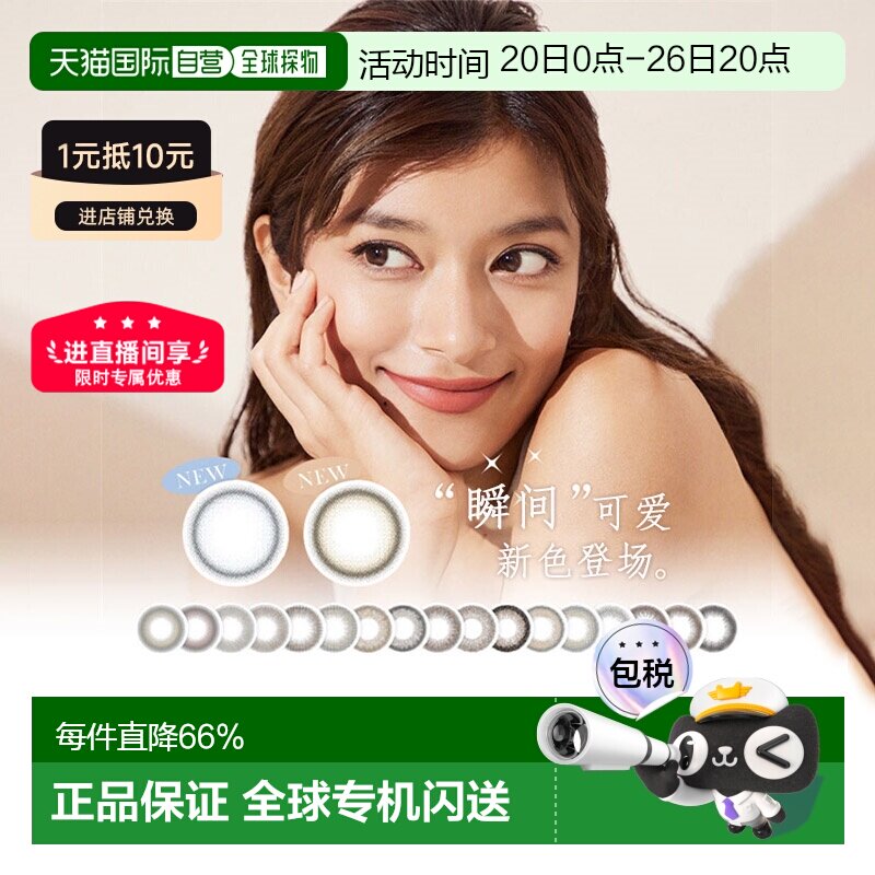 REVIA日抛美瞳隐形眼镜自然湿润清晰温柔色调彩色10枚装琉璃正品