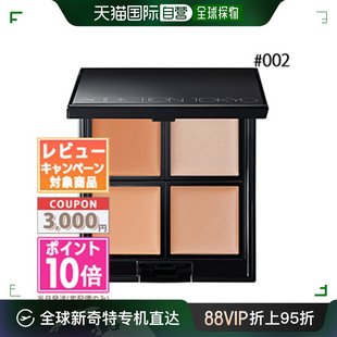 日本直邮ADDICTION Fresh 米色 002 5g5 Reflect 遮瑕膏 件 Skin