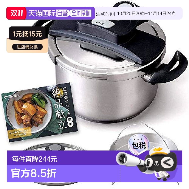 【日本直邮】Iris Ohyama爱丽思 欧雅玛 高压锅5.0L 银色 RAN-5L