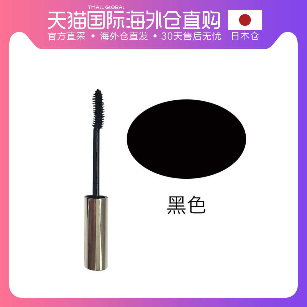 日本直邮 CPB肌肤之钥 睫毛膏6．5g 1黑色防水纤长卷翘全天不晕染