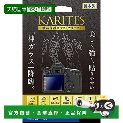 【日本直邮】Kenko肯高液晶保护玻璃卡里特斯OM-DE-M1XKKG-OEM1X